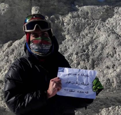 صعود آقای ایوب محمودی از پرسنل و تیم اعضای کوهنوردی نیروگاه زاگرس کوثربه قله دماوند 